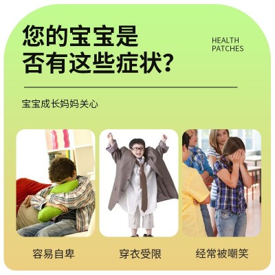 町林制药小儿健长保健贴膏贴蜂蜜贴儿童青少年生长长高贴一件代发图2