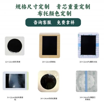 膏药源头厂家批发绿格PU膜加磁石黑膏贴膝盖贴颈肩腰椎贴疼痛贴图3