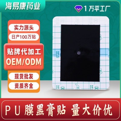 膏药源头厂家批发绿格PU膜加磁石黑膏贴膝盖贴颈肩腰椎贴疼痛贴