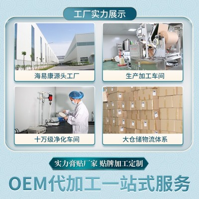 厂家批发PU防水黑膏保健贴膝盖颈椎关节贴腰椎贴筋骨康舒贴膏药贴图4