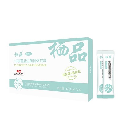 现货直发栖品18联菌益生菌固体饮料肠道活性益生菌批发代理图5