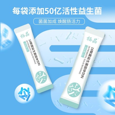 现货直发栖品18联菌益生菌固体饮料肠道活性益生菌批发代理图2