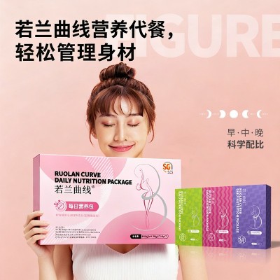女性营养包代餐粉 胶原蛋白葛根木瓜红参黄芪早中晚营养餐代餐粉图4
