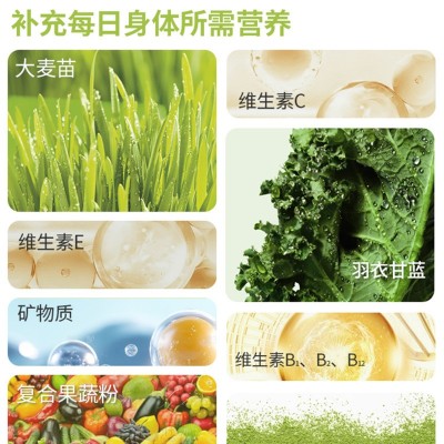 果蔬代餐粉 复合果蔬粉羽衣甘蓝奇亚籽西梅粉膳食纤维大麦青汁粉图4