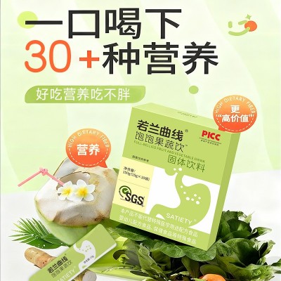 果蔬代餐粉 复合果蔬粉羽衣甘蓝奇亚籽西梅粉膳食纤维大麦青汁粉