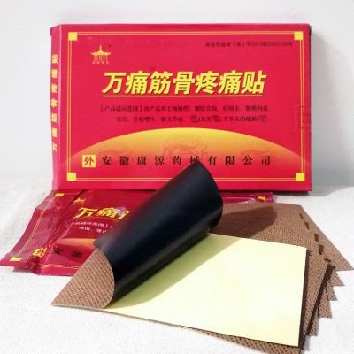 厂家批发万痛筋骨贴膏跑江湖膏药贴江湖摆地摊疼痛黑膏药会销图3