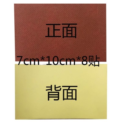 厂家批发万痛筋骨贴膏跑江湖膏药贴江湖摆地摊疼痛黑膏药会销图4