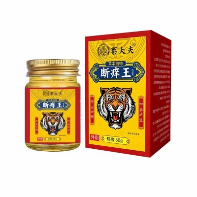 蔡大夫断痒王断痒膏代发草本软膏皮肤瘙痒外用乳膏快手正品艾草图4