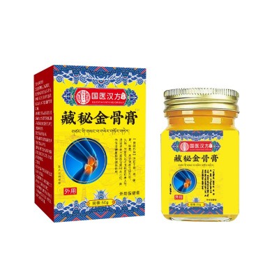 李时珍藏秘金骨膏筋骨膏官方旗舰店正关节疼痛蛇骨五毒金骨油图5