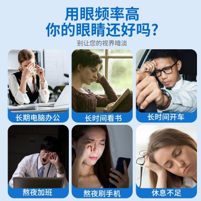 国药天目湖护眼贴 舒眼贴眼疲劳贴清凉冷敷贴 眼灸贴润目贴艾草贴