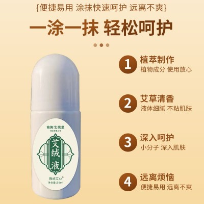艾绒保健液艾灸液身体护理涂抹液颈肩腰腿骨节按摩发热液厂家批发图4
