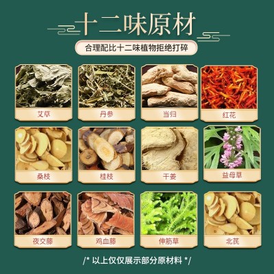 十二味艾草泡脚包 家用艾草红花老姜足浴包 沐浴包足底泡脚包代发图4