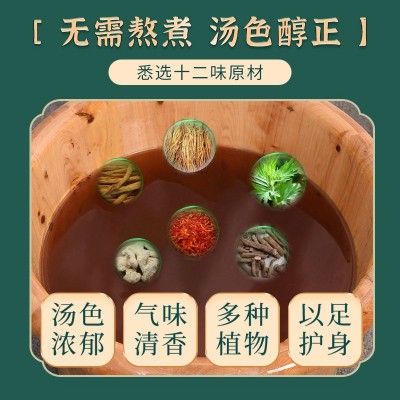 十二味艾草泡脚包 家用艾草红花老姜足浴包 沐浴包足底泡脚包代发