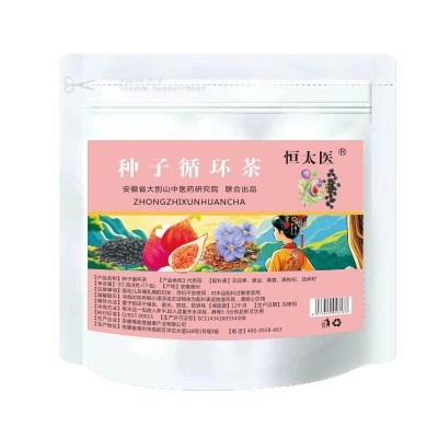 种子循环茶黄体酮茶养雌茶亚麻籽无花果桑葚黑枸杞养生茶茨养茶图5