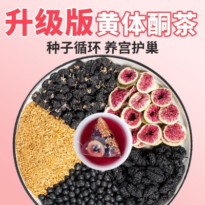 种子循环茶黄体酮茶养雌茶亚麻籽无花果桑葚黑枸杞养生茶茨养茶图4