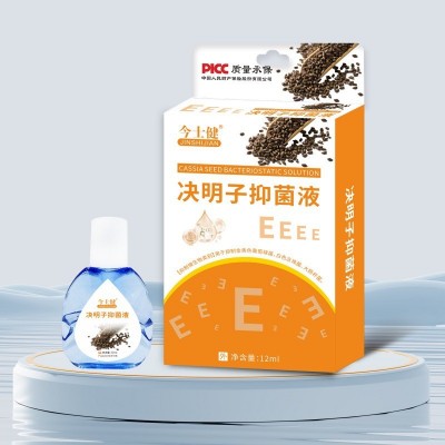 今士健决明子抑菌液清洁滋润日常护理黏膜清洁护理图2