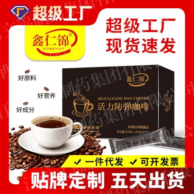 活力防弹速溶咖啡白芸豆黑咖啡浓香型美式咖啡功能性即溶一件代发图2