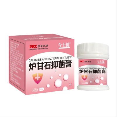 今士健炉甘石抑菌膏温和亲肤抑菌舒适多场景适用专用抑菌软膏图3