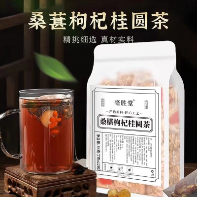 桑葚枸杞桂圆茶红枣桂圆菊花组合养生茶代用茶批发袋泡秋冬果茶图3