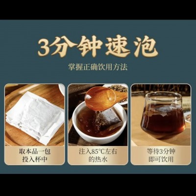 紫苏暖阳茶紫苏姜米茶泡水茶包适合女生喝的饮品图4