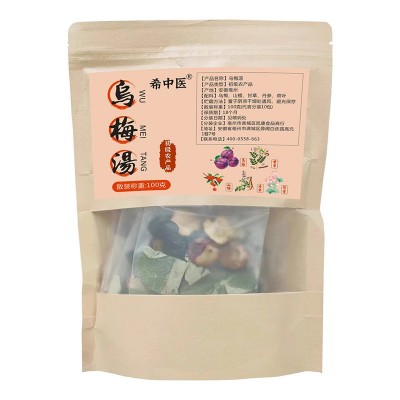 乌梅汤2.0版本【浙杭中院同款】茶方酸梅汤养生茶乌梅荷叶饮图4