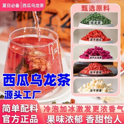 西瓜乌龙茶夏日爆品冰摇冷泡代用茶独立包装批发代发果粒花茶袋图2