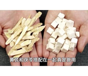 黄芪加茯苓，作用太厉害了，试了3天真管用，方法简单谁用谁好