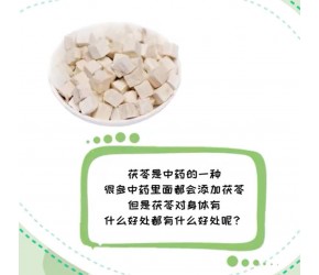 茯苓的功效与作用