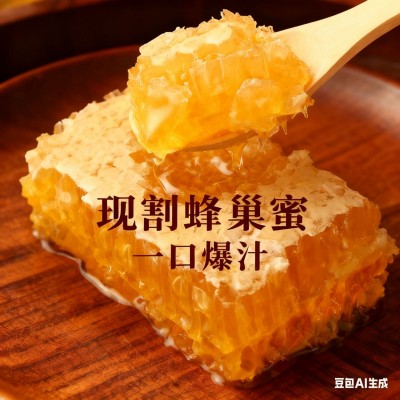 【冬季清仓】现割蜂巢蜜嚼着吃农家自产蜂窝蜜纯正天然成熟原蜜图3