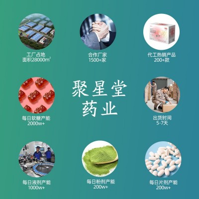 后生元复合植物饮益生菌酵素饮品批发定制代加工肠道果蔬酵素原液图4