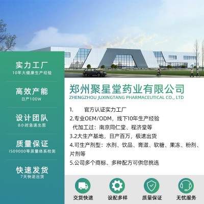 OEM代加工阿胶八珍膏古法熬制 女性气血姨妈膏滋补阿胶八珍膏定制图2