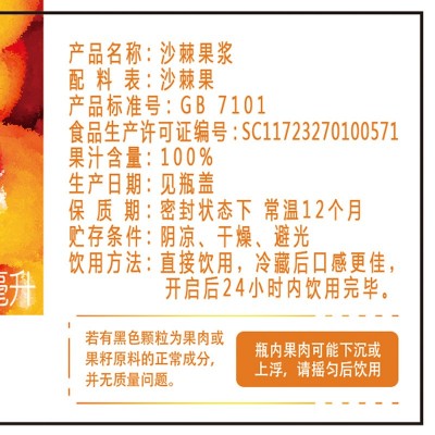 【蓝百蓓】沙棘原浆无水无添加剂大兴安岭沙棘果浆100%孕妇果汁图2