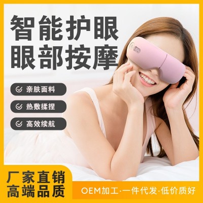 智能护眼仪蓝牙音乐可折叠眼部按摩器震动按摩舒缓疲劳眼部按摩器