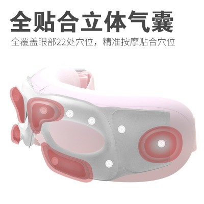 智能护眼仪蓝牙音乐可折叠眼部按摩器震动按摩舒缓疲劳眼部按摩器图3