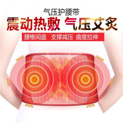 隆升腰部按摩器仪腰间盘突出腰椎腰疼成人车载家用带加热电加热