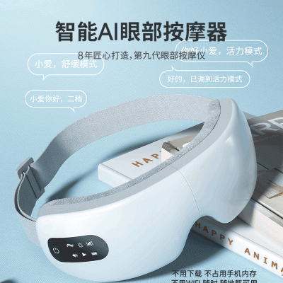 Ai语音操作智能眼部按摩仪 眼睛舒缓疲劳充电热敷气囊按摩护眼仪图3