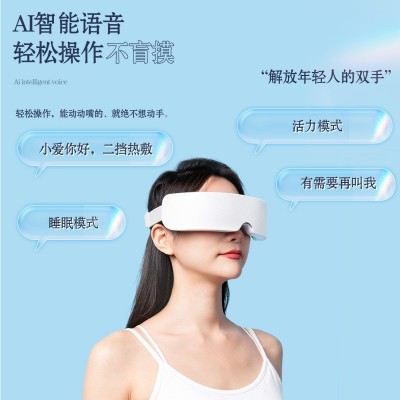 护眼仪智能 AI语音蒸汽眼罩可加水雾化补水润眼仪热敷眼部雾化仪图3