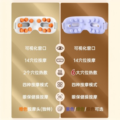 可视化眼部按摩仪热敷穴位震动儿童护眼仪缓解眼疲劳充电款按摩器图4
