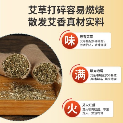 熏香防蚊艾条夏季家用艾灸条室内蚊虫艾草蚊香轻便批发散装纯艾草图3