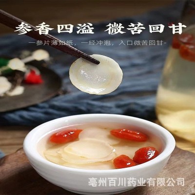西洋参批发 一斤 西洋参切片 花茶养生茶西洋参片批发图4
