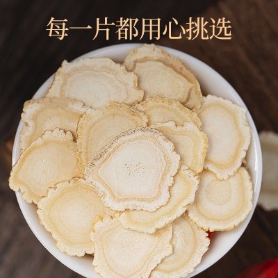 人参片批发 正品人参片花茶养生茶人参片长白山人参片图4