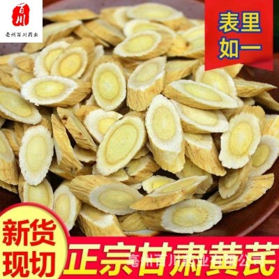 黄芪中药材 黄芪批发 精选 黄芪甘肃岷县 15日之内无条件退换图3
