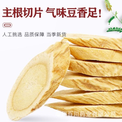 黄芪中药材 黄芪批发 精选 黄芪甘肃岷县 15日之内无条件退换图2