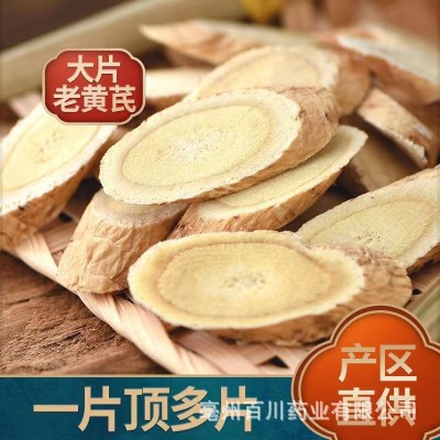 黄芪中药材 黄芪批发 精选 黄芪甘肃岷县 15日之内无条件退换图4