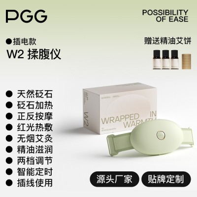 PGG砭石揉腹仪腹部按摩器腰部按摩仪热敷暖腰腹腰椎按摩器腰带图5