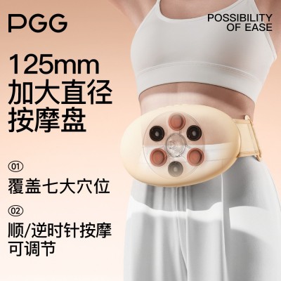 PGG砭石揉腹仪腹部按摩器腰部按摩仪热敷暖腰腹腰椎按摩器腰带图4