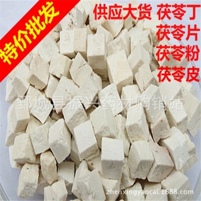 产地直供过筛茯苓 中药材中心丁茯苓 茯苓中药材量大价优图2