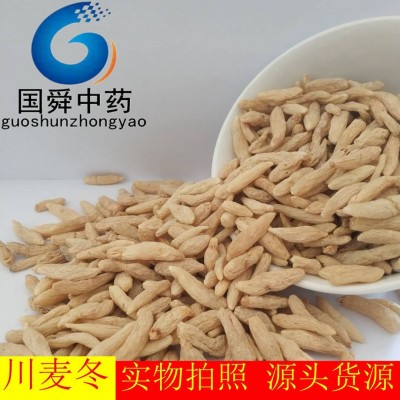 【国舜堂】川麦冬500g实物拍照产地货源中药材批发供应【川麦冬】图2