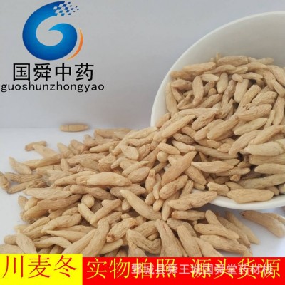 【国舜堂】川麦冬500g实物拍照产地货源中药材批发供应【川麦冬】图5