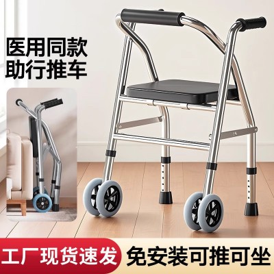 助行器老人代步器助步车 可推可坐康复行走手扶推椅折叠轮座